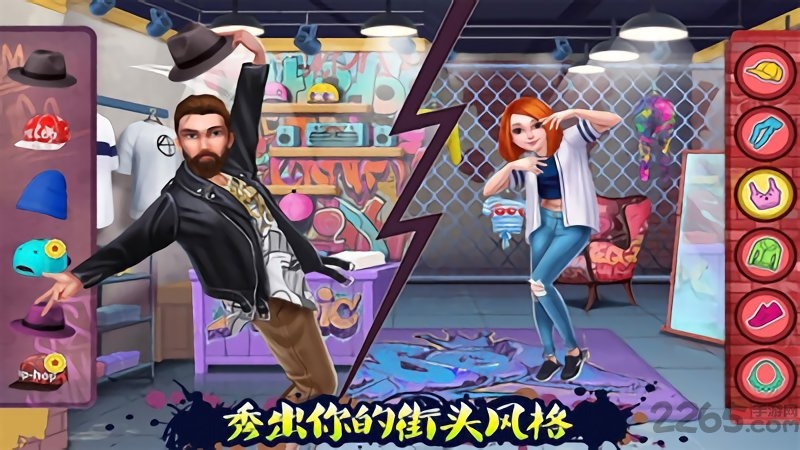 传统街舞斗舞完整版截图2