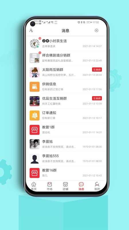 各店商户端截图2