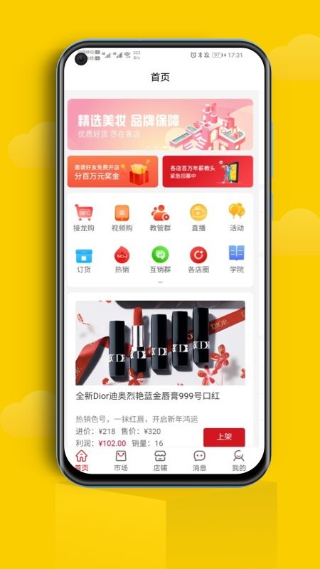 各店商户端截图3