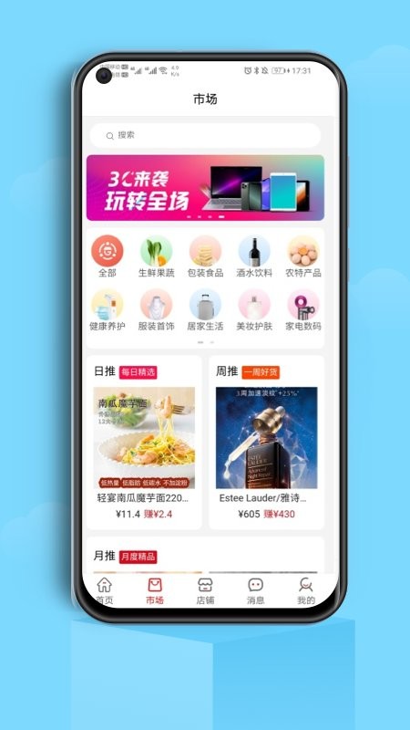 各店商户端截图4