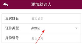 医保卡绑定操作流程