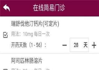 药品购买操作指南