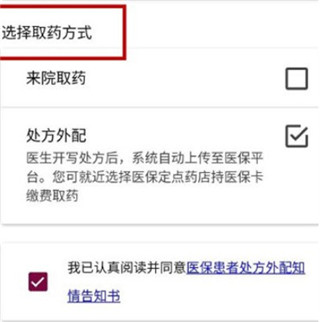 药品购买操作指南