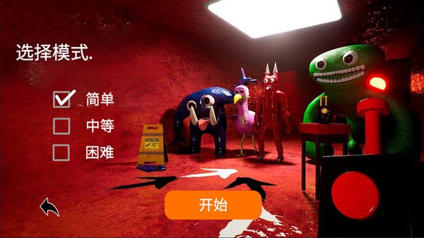 恐怖婴儿模拟器游戏截图2