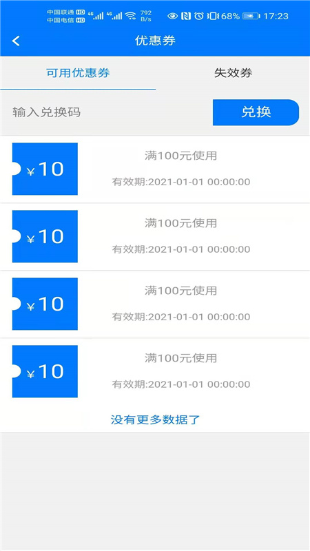 华安救援客户版手机版截图2