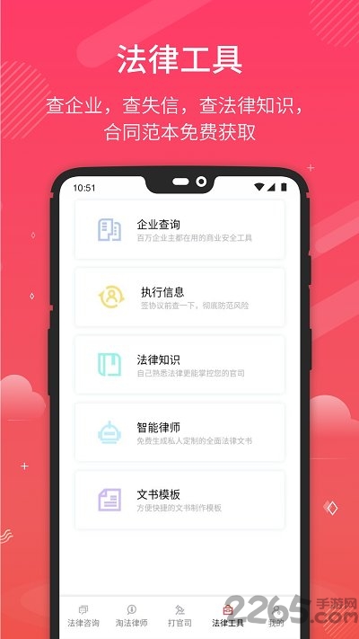 淘法律师咨询手机版截图3