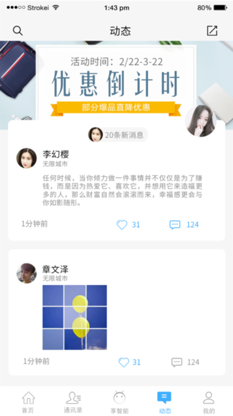 蒙牛智慧办公app截图1