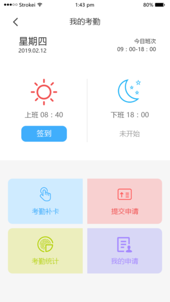 蒙牛智慧办公app截图3