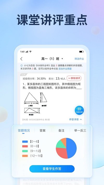 七天网络查分数学生成绩截图1