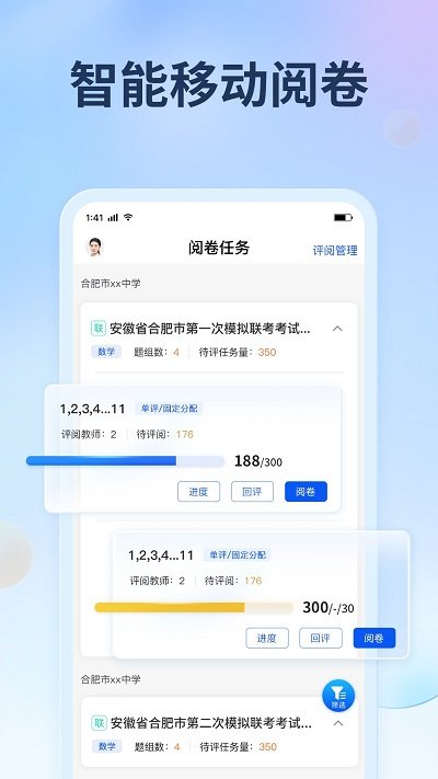 七天网络查分数学生成绩截图2