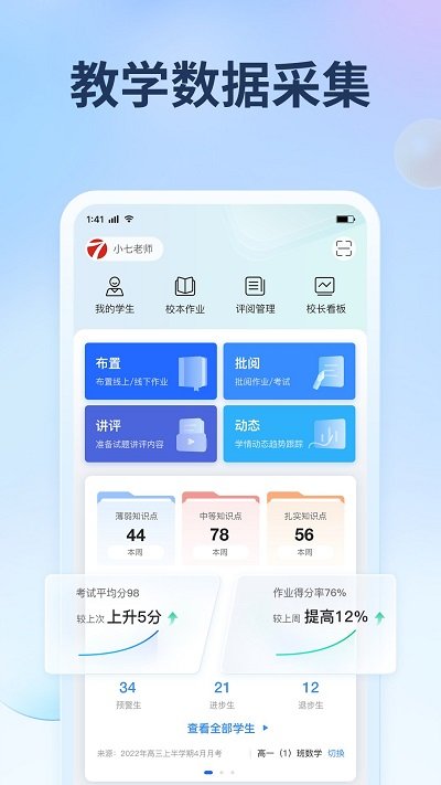 七天网络查分数学生成绩截图3