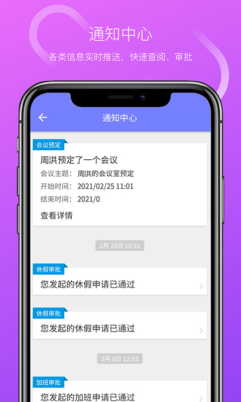 vxhcm移动应用app截图1