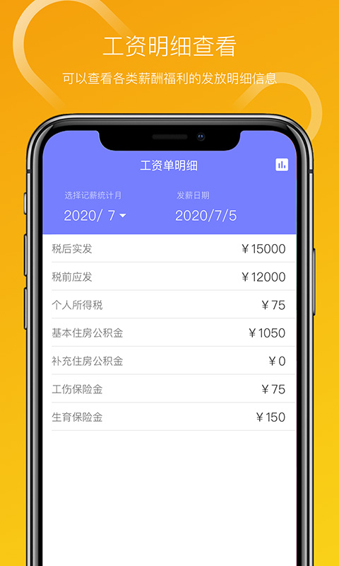 vxhcm移动应用app截图2