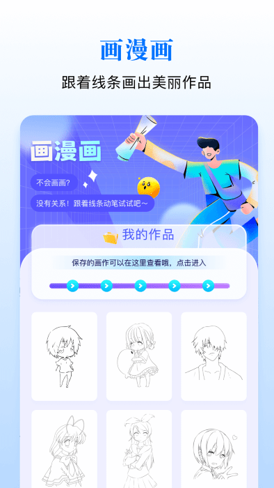 漫蛙绘画官方版截图4