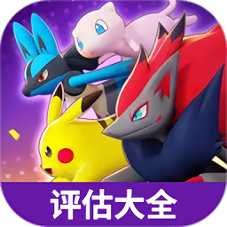 虫虫助手宝可梦评估大全软件