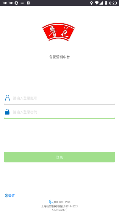 营销智网最新版截图1