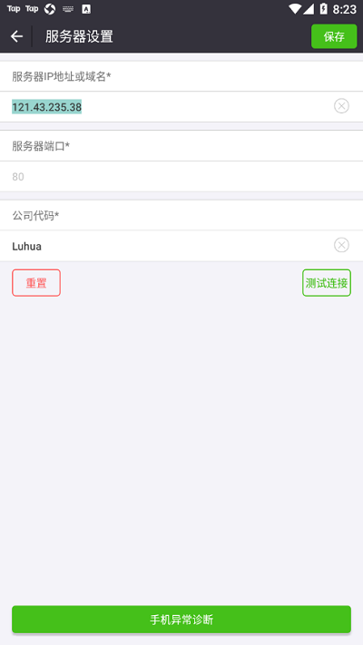 营销智网最新版截图2