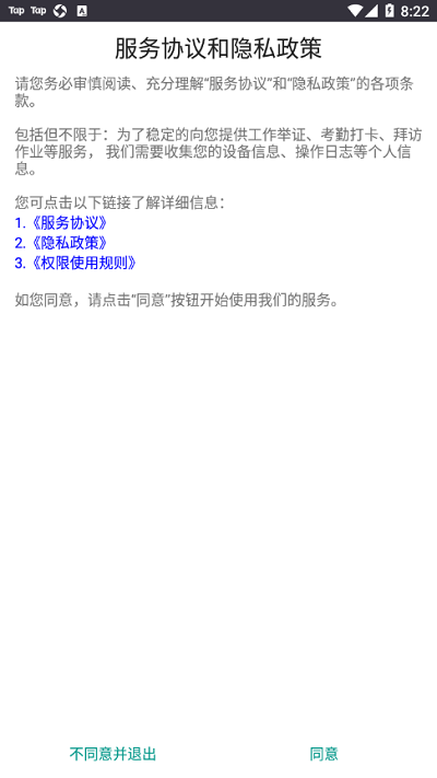 营销智网最新版截图3