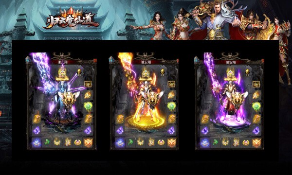 归云魔仙道官方版截图1