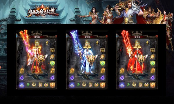 归云魔仙道官方版截图2