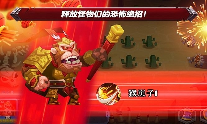 兽人和精英自走棋手机版截图1