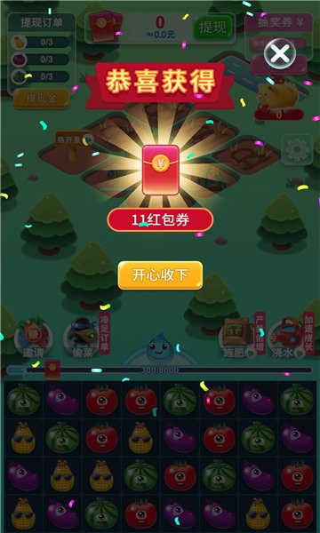 幸运小农场游戏截图1