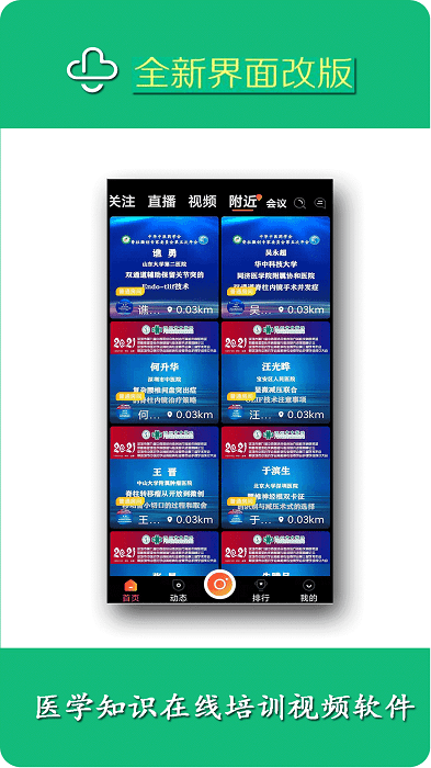 春风医生app截图2