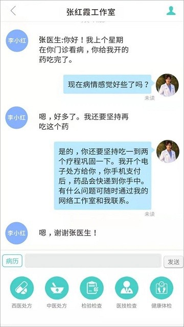 掌上诊室APP(Handheld Clinic)截图2
