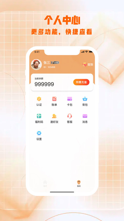 开心超级大马戏官方版截图3