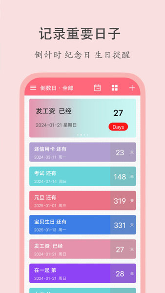 手机端时间管理神器