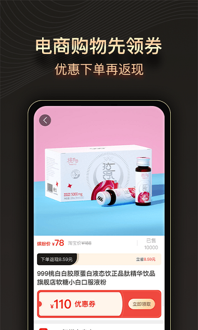 缤纷礼官方版截图1