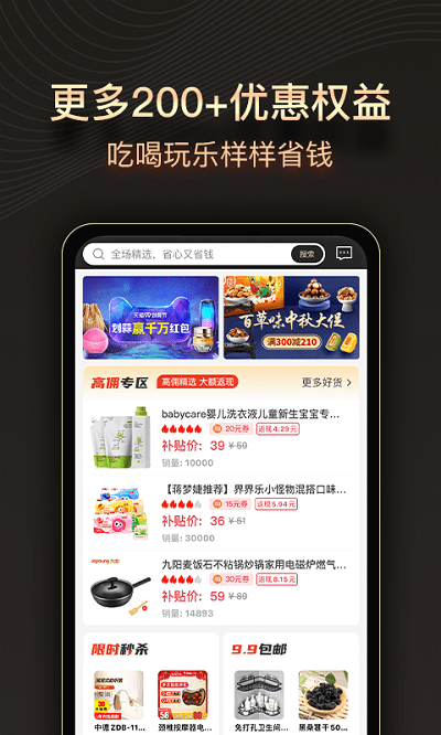 缤纷礼官方版截图4