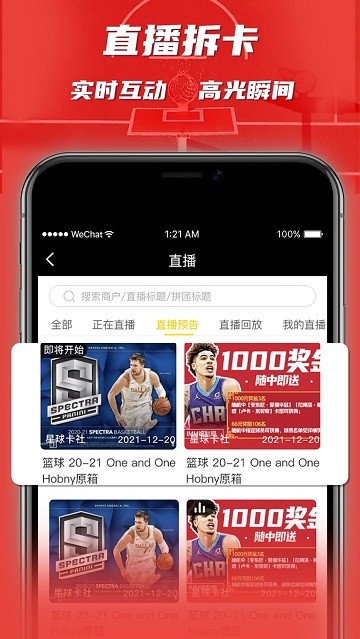 ccnb卡片交易平台截图1
