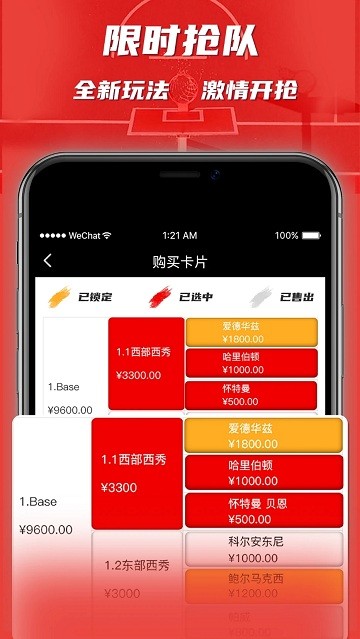 ccnb卡片交易平台截图2