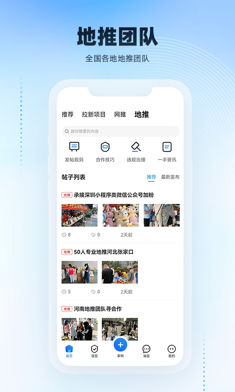 项目之家官方版截图1
