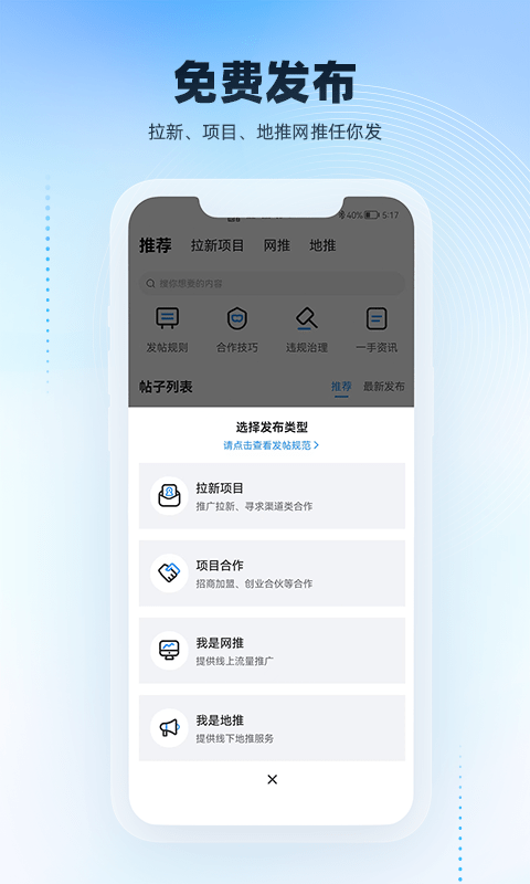 项目之家官方版截图3