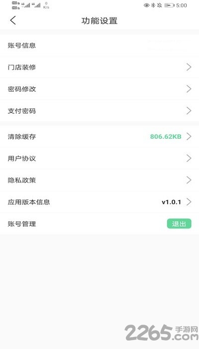 善宜家家政端app截图3
