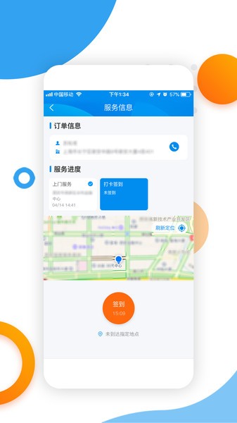 燕尾帽医护版客户端截图4