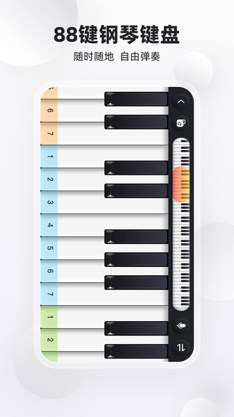 钢琴键app截图2