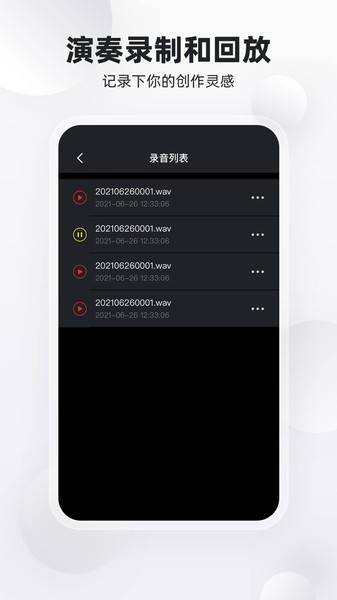 钢琴键app截图4