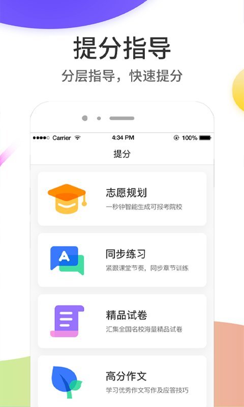 云成绩查询分数平台截图1