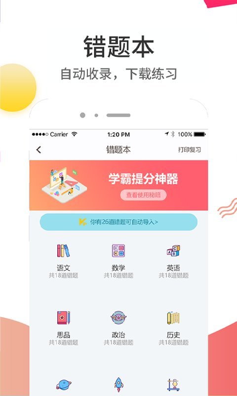 云成绩查询分数平台截图4