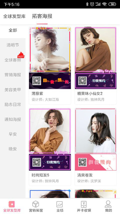 美碧商户端软件截图5