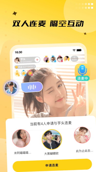 来乐直播app截图1