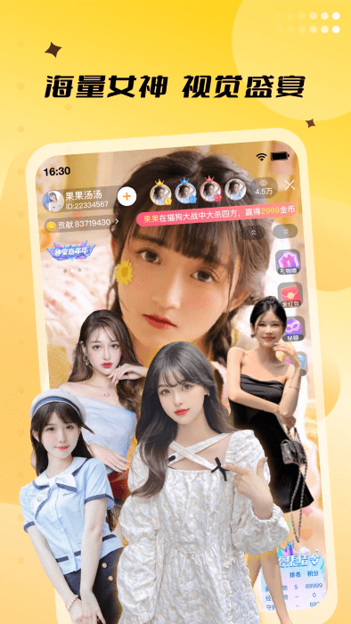 来乐直播app截图4