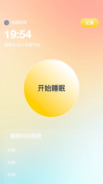 多听来电app截图2