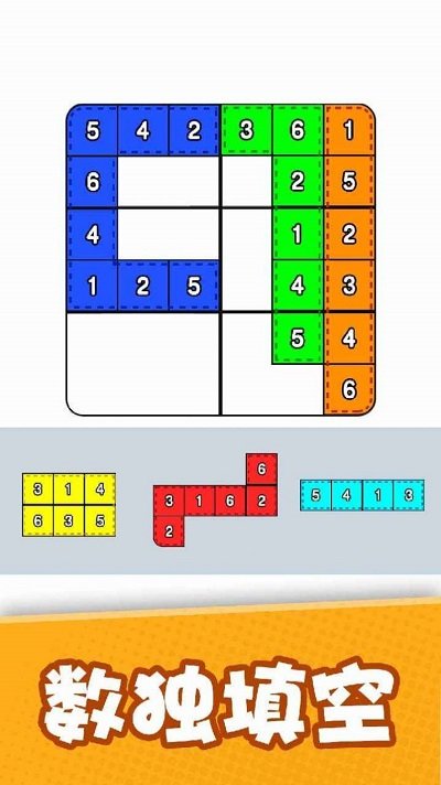 益智智力拼图最新版截图1