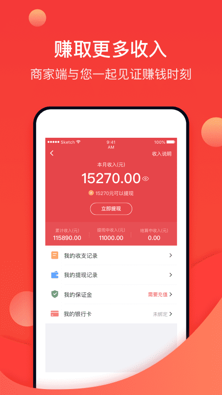 58到家商家版app截图4