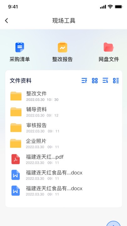 证测通咨询端app截图1
