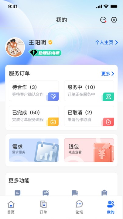 证测通咨询端app截图3